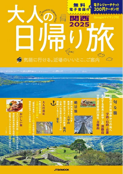 š ͤι 2025 (JTBMOOK)