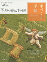 【中古】 手づくり手帖VOL.2