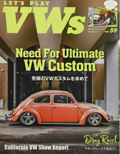 【中古】 LET'S PLAY VWs(レッツプレイフォルクスワーゲン)Vol.59 (NEKO MOOK)