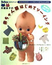 【中古】 月居良子の赤ちゃん服はじめてソーイング: 実物大型紙&作り方プロセスつき (主婦の友生活シリーズ Balloon手作りブック)