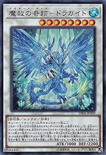楽天市場】魔救の奇跡ドラガイトの通販