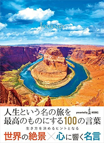 【最短発送日時につきまして】商品のお届け日を「指定なし」としていただきますと最短で発送されます。最短でのお届けをご希望の場合には、お届け日を「指定なし」としてご注文いただきますようお願いいたします。【商品名】JOURNEY（中古品）中古本の特性上【ヤケ、破れ、折れ、メモ書き、匂い】等がある場合がございます。また、商品名に【付属、特典、○○付き、ダウンロードコード】等の記載があっても中古品の場合は基本的にこれらは付属致しません。当店の中古品につきましては商品チェックの上、問題がないものを取り扱っております。ご安心いただきました上でご購入ください。【ご注文〜発送完了までの流れ】ご注文は24時間365日受け付けております。当店から商品発送後に発送通知メールが送信されます。発送までの期間といたしましては、ご決済完了後より2〜5営業日程度となります。お届け日を「指定なし」としていただきますと最短で発送されます。【ご注意事項】■返品について当店はお客様都合によるご注文・ご決済後のキャンセル・返品はお受けしておりません。ご承知おきのうえご注文をお願いいたします。■商品画像につきまして掲載されております画像はイメージとなります。実際の商品とは色味・付属品等が異なる場合がございますため、予めご承知おきください。■当店へのご連絡につきましてご連絡の際には購入履歴の「ショップへお問い合わせ」よりご連絡をいただきますようお願いいたします。