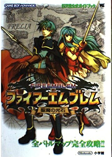 楽天市場】ファイアーエムブレム 聖魔の光石の通販