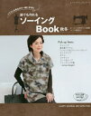 【中古】 誰でも作れるソーイングBook秋冬 (レディブティックシリーズno.4528)