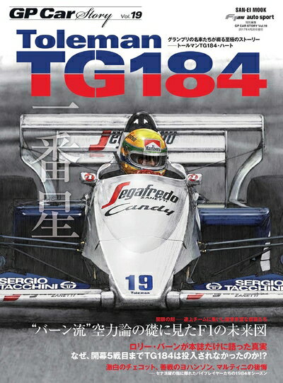����š� Toleman TG184 (GP Car Story Vol.19)