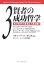 結果論とはの画像