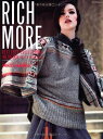 【中古】 RICH MORE vol.116 秋冬物 (メディアパルムック)