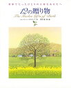 【中古】 12の贈り物