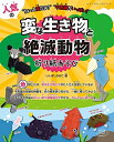 【中古】 人気の変な生き物と絶滅動物折り紙あそび (レディブティックシリーズno.4740)