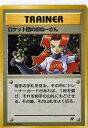 【中古】 ポケモンカードゲーム 01t08 ロケット団のおねーさん (特典付:限定スリーブ オレンジ、希少カード画像) 《ギフト》
