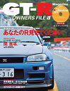 【中古】 GT-R OWNERS FILE VII (CARTOPMOOK)