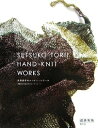【中古】 鳥居節子のハンドニットワーク: 手編みの作品とそのコーディネート (創作市場増刊 23)