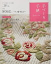 【中古】 手づくり手帖 Vol.16 早春号 (実用品)