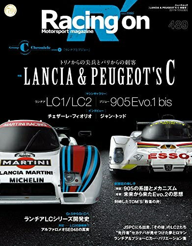 【中古】 レーシングオン No.489グループCクロニクル vol.4 ランチア&プジョー (NEWS mook)