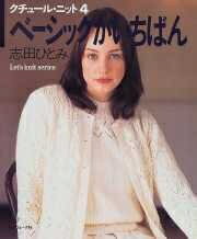 【中古】 クチュール・ニット 4