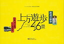 【中古】 アートエリアB1 5周年記念記録集 上方遊歩46景
