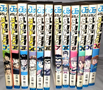 楽天市場】よろしくメカドック 全巻セットの通販