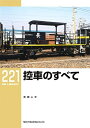 【中古】 控車(ひかえしゃ)のすべて (RM LIBRARY221)