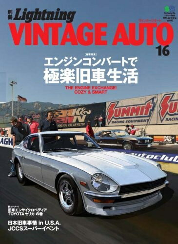 ����š� �̺��饤�ȥ˥� 60 VINTAGE AUTO(������ơ���������)16 (������å� 1669 �̺�Lightning vol. 54)