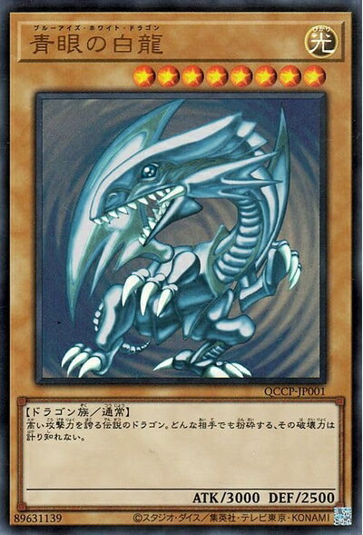楽天市場】青眼の白龍 浮世絵風の通販