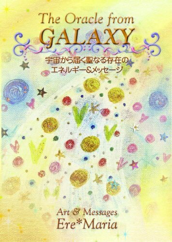 【中古】 The Oracle from GALAXY〜ギャラクシーオラクルカード〜