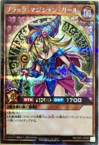 楽天市場】遊戯王 20thシークレット ブラック マジシャン ガールの通販