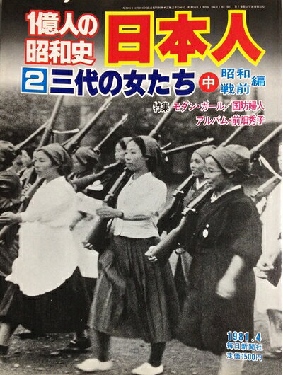 楽天市場】一億人の昭和史の通販