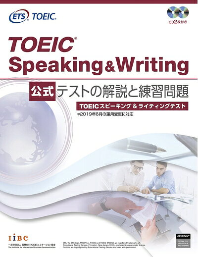 【最短発送日時につきまして】商品のお届け日を「指定なし」としていただきますと最短で発送されます。最短でのお届けをご希望の場合には、お届け日を「指定なし」としてご注文いただきますようお願いいたします。【商品名】TOEIC Speaking & Writing 公式 テストの解説と練習問題（中古品）中古本の特性上【ヤケ、破れ、折れ、メモ書き、匂い】等がある場合がございます。また、商品名に【付属、特典、○○付き、ダウンロードコード】等の記載があっても中古品の場合は基本的にこれらは付属致しません。当店の中古品につきましては商品チェックの上、問題がないものを取り扱っております。ご安心いただきました上でご購入ください。【ご注文〜発送完了までの流れ】ご注文は24時間365日受け付けております。当店から商品発送後に発送通知メールが送信されます。発送までの期間といたしましては、ご決済完了後より2〜5営業日程度となります。お届け日を「指定なし」としていただきますと最短で発送されます。【ご注意事項】■返品について当店はお客様都合によるご注文・ご決済後のキャンセル・返品はお受けしておりません。ご承知おきのうえご注文をお願いいたします。■商品画像につきまして掲載されております画像はイメージとなります。実際の商品とは色味・付属品等が異なる場合がございますため、予めご承知おきください。■当店へのご連絡につきましてご連絡の際には購入履歴の「ショップへお問い合わせ」よりご連絡をいただきますようお願いいたします。