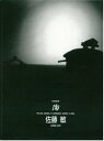 【中古】 陶 Vol.94