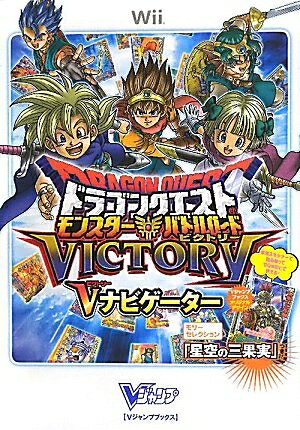 楽天市場】ドラゴンクエストバトルロードビクトリーの通販
