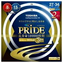 【中古】 【明るさアップ!】TOSHIBA ネオスリムZプライド 高周波点灯専用形蛍光ランプ 27W形+34W形 2本パック 昼光色 定格寿命18000時間 FHC27-34ED-PDL-2P