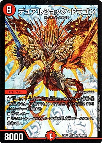 Card Games - 【中古】デュエルマスターズ デュアルショック・ドラゴン（スーパーレア） ゴールデン・ベスト（DMEX01）