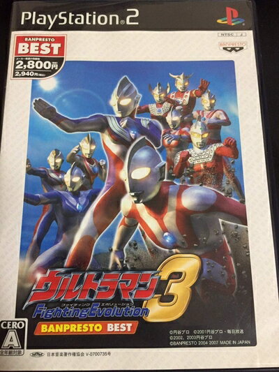 【中古】 ウルトラマン ファイティング エボリューション 3 バンプレストベスト