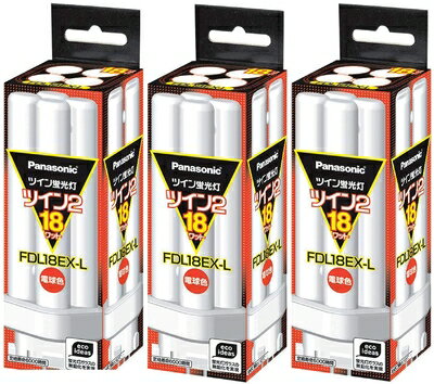 【中古】（新古品） (3個まとめ売り) PANASONIC ツイン蛍光灯18W電球色 FDL18EX-L