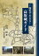 【中古】 歴史でたどる―高取城ガイド 3,720円