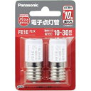 【中古】(新古品) パナソニック 電子点灯管 E17口金 10本 FE1EF2X×10