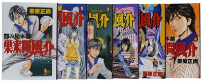 【中古】 怨み屋本舗 巣来間風介全6巻 完結セット (ヤングジャンプコミックス)