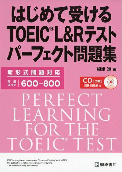 【最短発送日時につきまして】商品のお届け日を「指定なし」としていただきますと最短で発送されます。最短でのお届けをご希望の場合には、お届け日を「指定なし」としてご注文いただきますようお願いいたします。【商品名】はじめて受けるTOEIC?L&Rテスト パーフェクト問題集（中古品）中古本の特性上【ヤケ、破れ、折れ、メモ書き、匂い】等がある場合がございます。また、商品名に【付属、特典、○○付き、ダウンロードコード】等の記載があっても中古品の場合は基本的にこれらは付属致しません。当店の中古品につきましては商品チェックの上、問題がないものを取り扱っております。ご安心いただきました上でご購入ください。【ご注文〜発送完了までの流れ】ご注文は24時間365日受け付けております。当店から商品発送後に発送通知メールが送信されます。発送までの期間といたしましては、ご決済完了後より2〜5営業日程度となります。お届け日を「指定なし」としていただきますと最短で発送されます。【ご注意事項】■返品について当店はお客様都合によるご注文・ご決済後のキャンセル・返品はお受けしておりません。ご承知おきのうえご注文をお願いいたします。■商品画像につきまして掲載されております画像はイメージとなります。実際の商品とは色味・付属品等が異なる場合がございますため、予めご承知おきください。■当店へのご連絡につきましてご連絡の際には購入履歴の「ショップへお問い合わせ」よりご連絡をいただきますようお願いいたします。