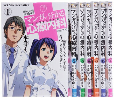 楽天市場】マンガで分かる心療内科 1－15 セットの通販