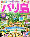 【中古】 まっぷる バリ島mini (マップルマガジン 海外)