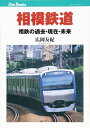 【中古】 相模鉄道 (キャンブックス)