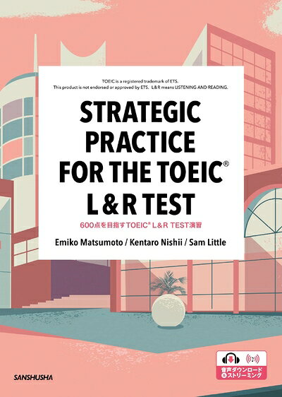  600点を目指すTOEIC L&R TEST演習ーSTRATEGIC PRACTICE FOR THE TOEIC L&R TEST