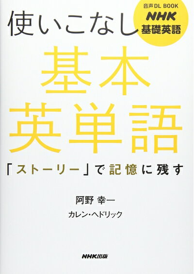 ٥ۡॺ㤨֡š NHKñѸ Ȥʤ ܱñ졽֥ȡ꡼פǵ˻Ĥ (DL BOOKפβǤʤ3,514ߤˤʤޤ