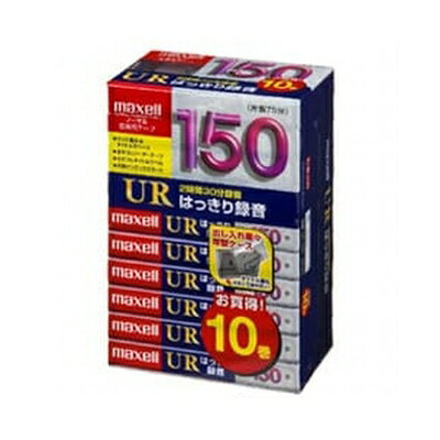 【中古】 maxell オーディオテープ、ノーマル/タイプ1、録音時間150分、10本パック UR-150L 10P(N)
