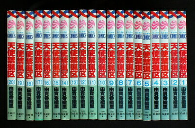Akita - 【中古】 天使禁猟区 全20巻完結(花とゆめCOMICS) [ コミックセット]