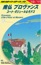 【中古】 A08 地球の歩き方 南仏プロヴァンス コート・ダジュール&モナコ 2010〜2011