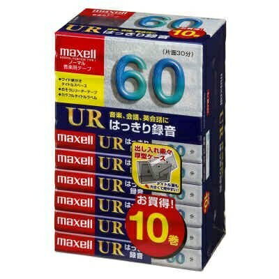【中古】 maxell オーディオテープ、ノーマル/タイプ1、録音時間60分、10本パック UR-60L 10P(N)