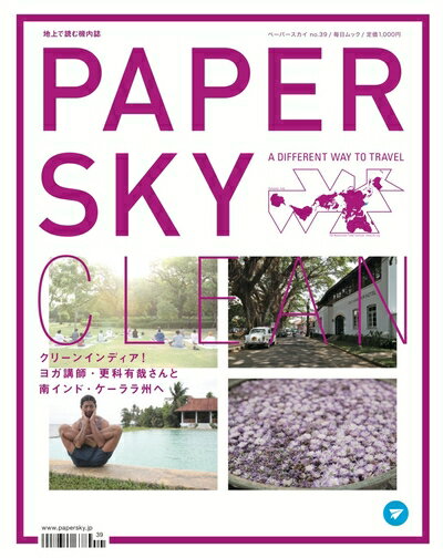 ����š� PAPER SKY no.39 (������å�)