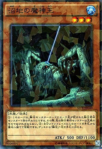 【最短発送日時につきまして】商品のお届け日を「指定なし」としていただきますと最短で発送されます。最短でのお届けをご希望の場合には、お届け日を「指定なし」としてご注文いただきますようお願いいたします。【商品名】遊戯王 沼地の魔神王（ノーマルパラレル） フュージョン・エンフォーサーズ（SPFE） シングルカード SPFE-JP040-NP（中古品）中古品の特性上、基本的には外箱,取り扱い説明書等は付属いたしません。商品名に【付属、特典、○○付き、ダウンロードコード】等の記載があっても中古品の場合は基本的にこれらは付属致しません。当店の中古品につきましては商品チェックの上、動作に問題がないものを取り扱っております。ご安心いただきました上でご購入ください。【ご注文〜発送完了までの流れ】ご注文は24時間365日受け付けております。当店から商品発送後に発送通知メールが送信されます。発送までの期間といたしましては、ご決済完了後より2〜5営業日程度となります。お届け日を「指定なし」としていただきますと最短で発送されます。【ご注意事項】■返品について当店はお客様都合によるご注文・ご決済後のキャンセル・返品はお受けしておりません。ご承知おきのうえご注文をお願いいたします。■商品画像につきまして掲載されております画像はイメージとなります。実際の商品とは色味・付属品等が異なる場合がございますため、予めご承知おきください。■当店へのご連絡につきましてご連絡の際には購入履歴の「ショップへお問い合わせ」よりご連絡をいただきますようお願いいたします。