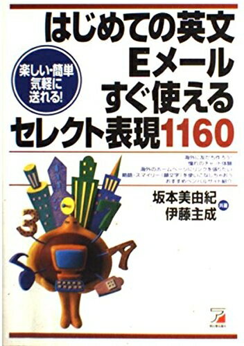 ٥ۡॺ㤨֡š ϤƤαʸE᡼ Ȥ륻쥯ɽ1160: ڤñڤפβǤʤ4,288ߤˤʤޤ